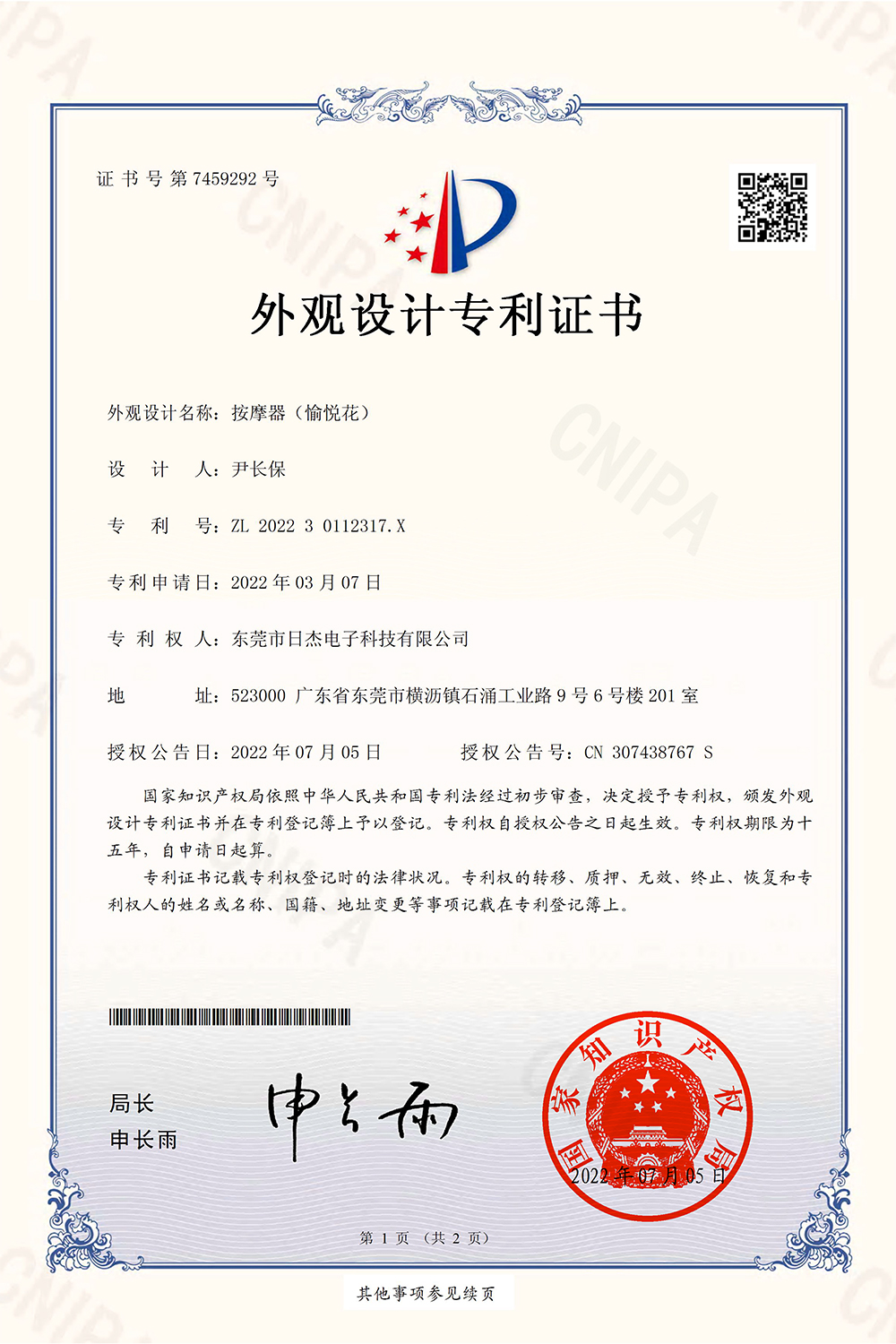 Patent certificate