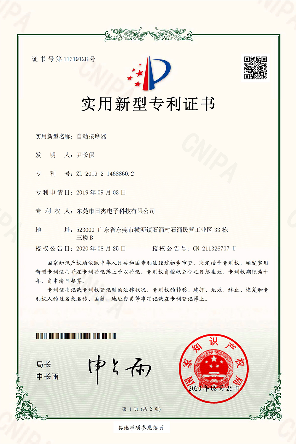 Patent certificate